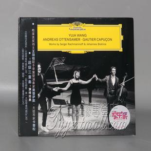 王羽佳 钢琴单簧管大提琴三重奏 拉赫玛尼诺夫及勃拉姆斯CD古典