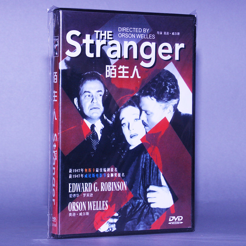 正版电影 陌生人 盒装 dvd光盘碟片 爱德华·罗宾逊 奥逊·威尔斯