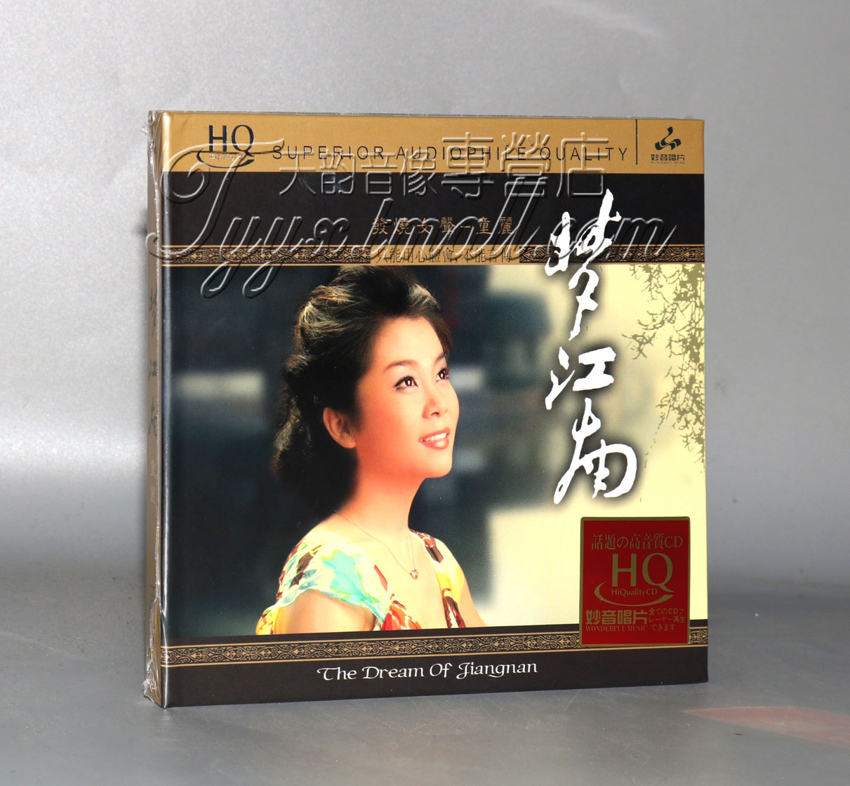 正版发烧妙音唱片童丽梦江南 HQCD 1CD