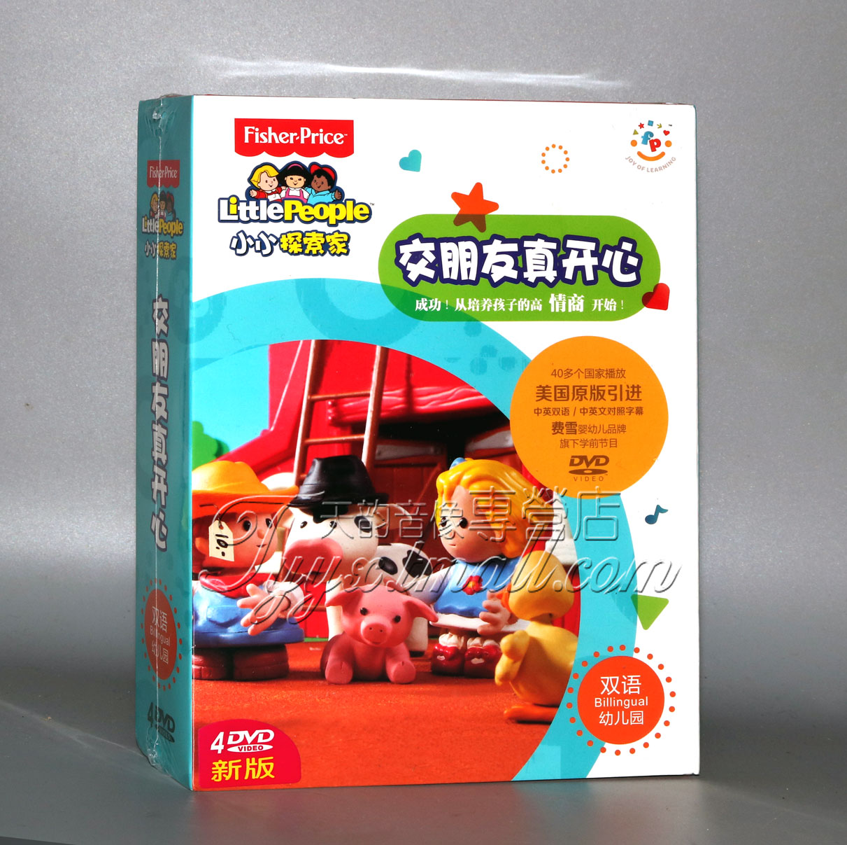 正版 双语幼儿园:小小探索家 交朋友真开心 4DVD中英文双语