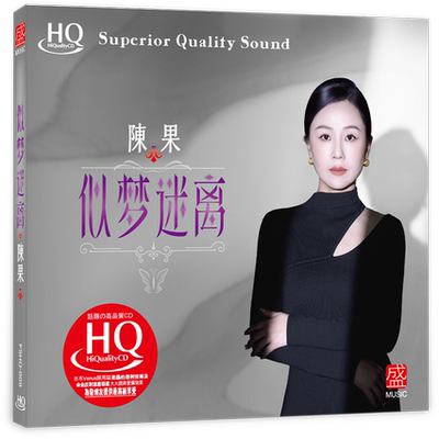 头版限量 方盛唱片 陈果 似梦迷离HQCD 1CD高音质粤语老歌发烧碟