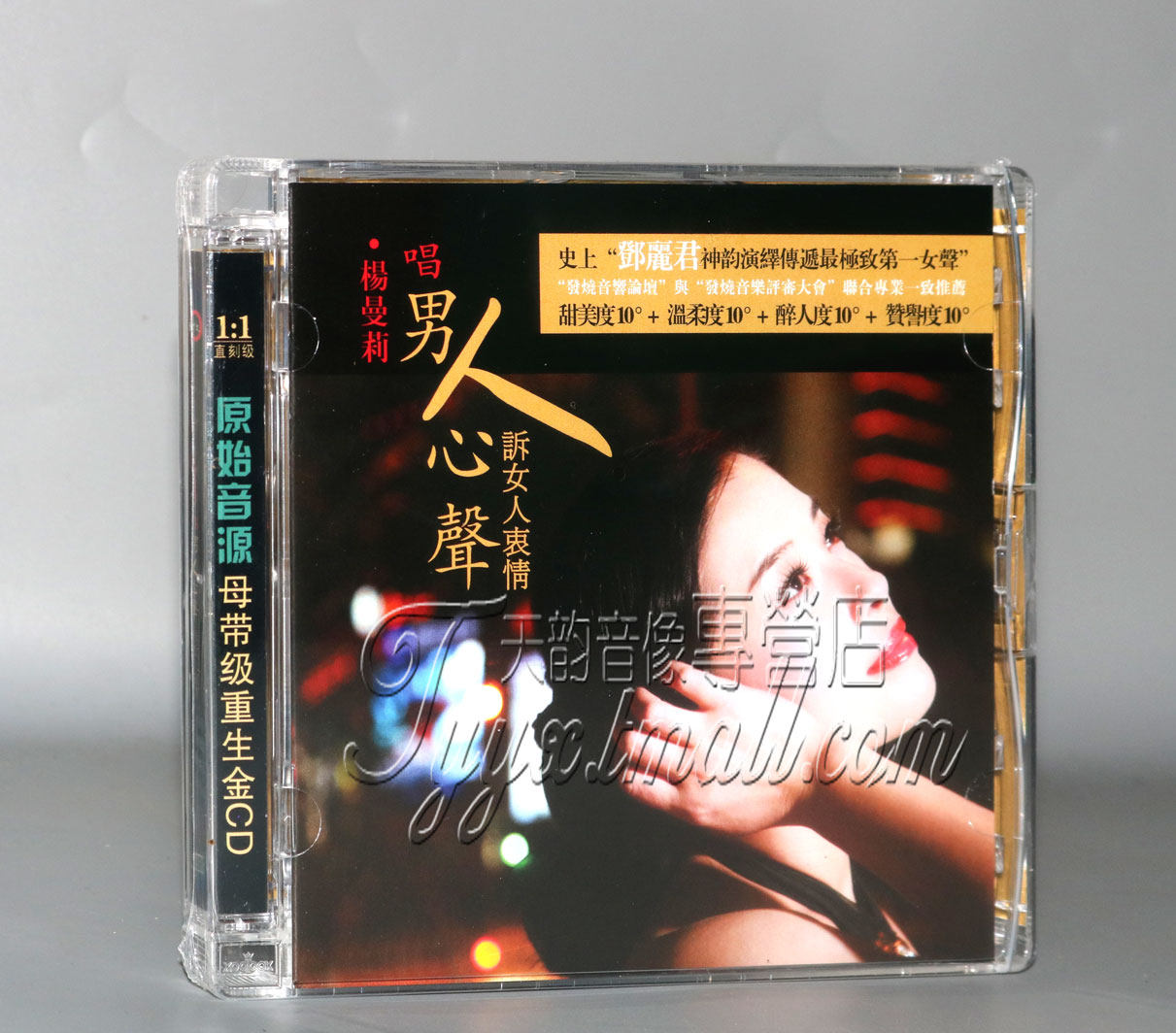 正版 新京文唱片 杨曼莉 唱男人心声 诉女人衷情 1cd 发烧cd