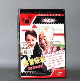 宋丹丹 1DVD 丛林 赵小锐 陈强 正版 陈佩斯 傻冒经理