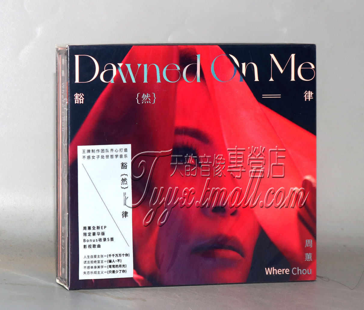 正版周蕙 豁然律 2020专辑 五大华研国际唱片cd碟片