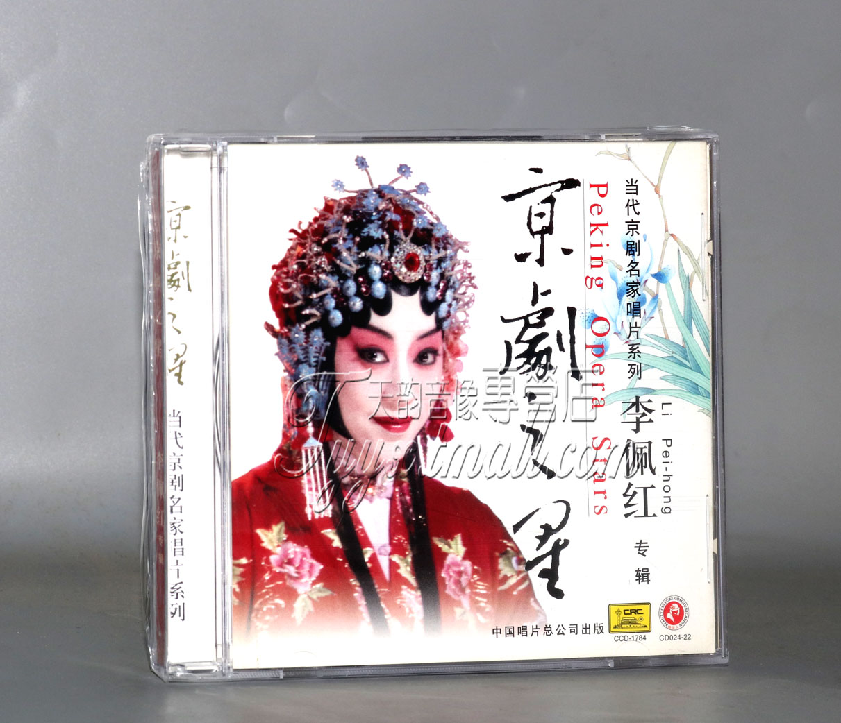 正版 京剧之星 李佩红（青衣） 1CD 音乐/影视/明星/音像 戏曲综艺 原图主图