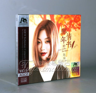 陈瑞2019新专辑 乐升唱片 那年 情书 1CD 正版 紫银合金AQCD 发烧