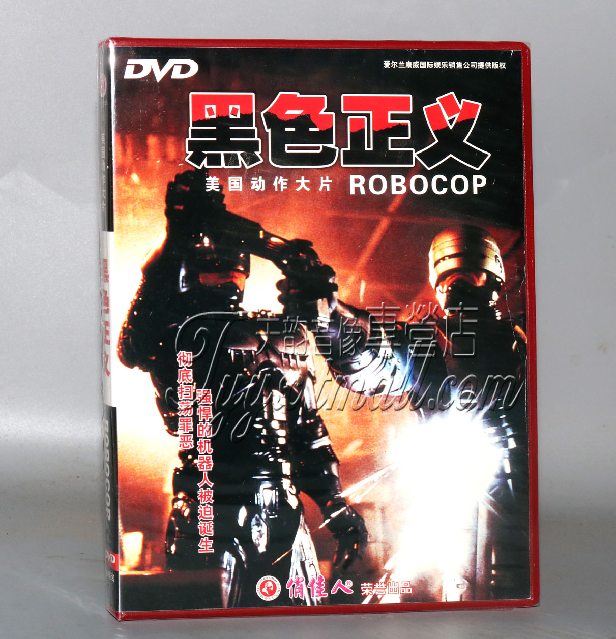 正版老电影 机械战警-黑色正义 1dvd 国语