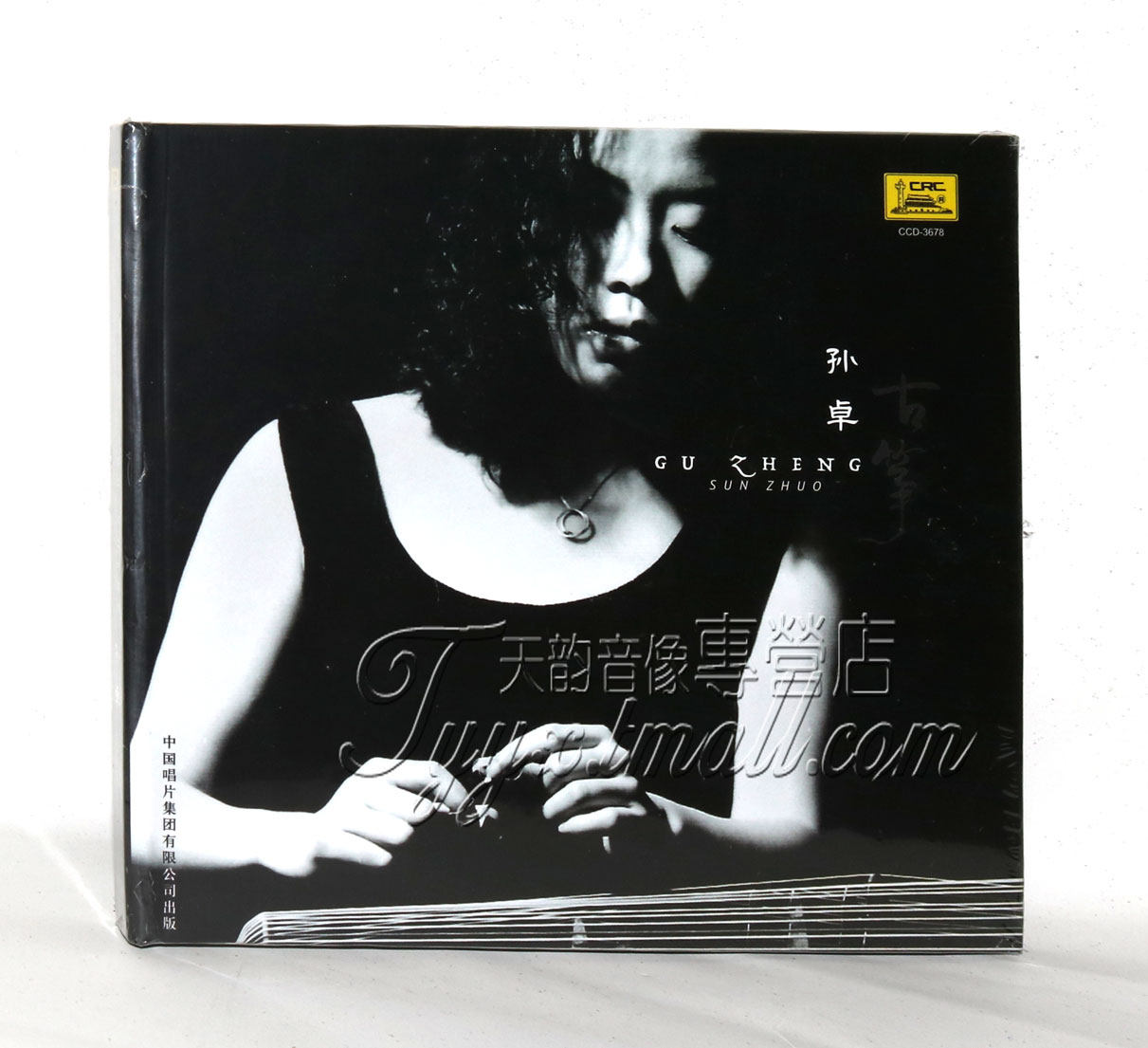 正版中国唱片 孙卓 古筝演奏 1CD 茉莉芬芳 民乐发烧试音天碟CD