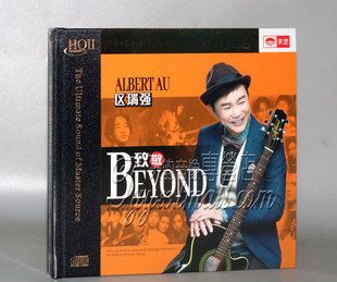 CD正版 发烧碟 HQCD2 正版 致敬Beyond 高音质唱片限量版 区瑞强