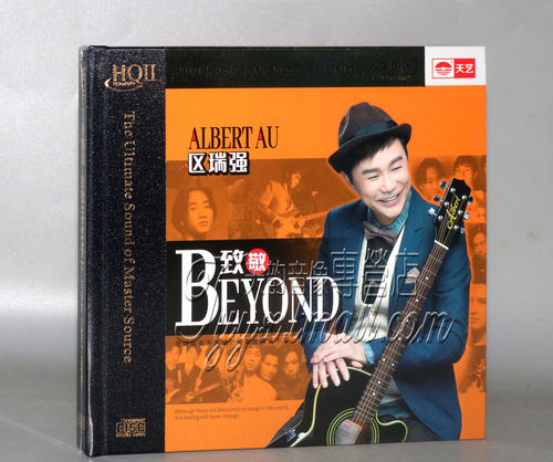 区瑞强 致敬Beyond HQCD2 正版CD正版发烧碟 高音质唱片限量版