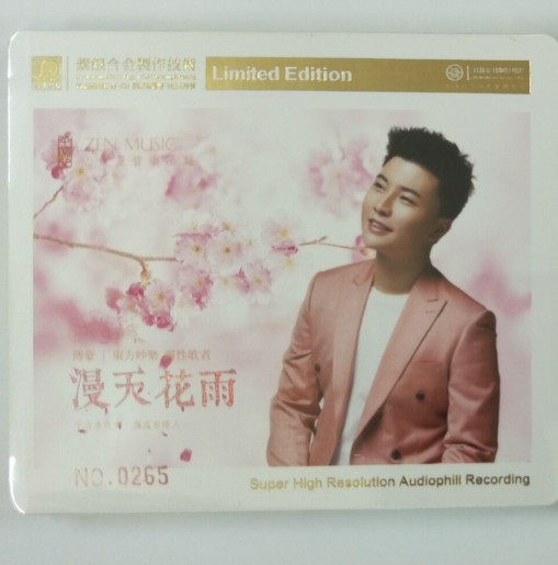 正版发烧 红音堂唱片 灵性歌者 傅豪 漫天花雨 紫银合金SQCD 1CD