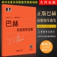 钢琴初学入门基础练习曲 巴赫初级钢琴曲集 韦丹文大字版 正版