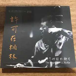 太平洋影音 蓝光CD 神弓妙韵2 许可在柏林 BSCD 许可 正版