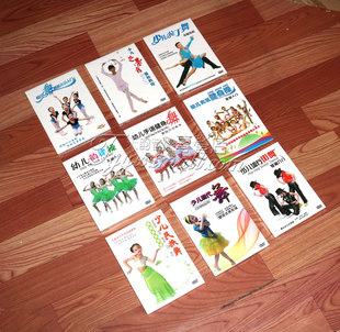 幼儿童高清视频舞蹈基本功入门教材学少儿拉丁芭蕾舞9dvd光盘碟片