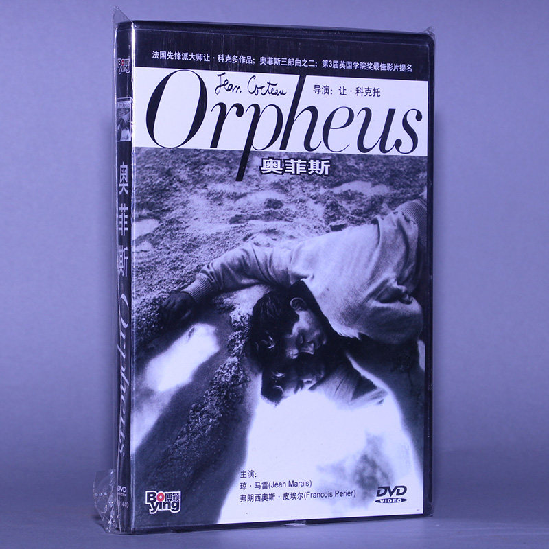 正版电影 奥菲斯 orpheus 盒装 1dvd 光盘碟片