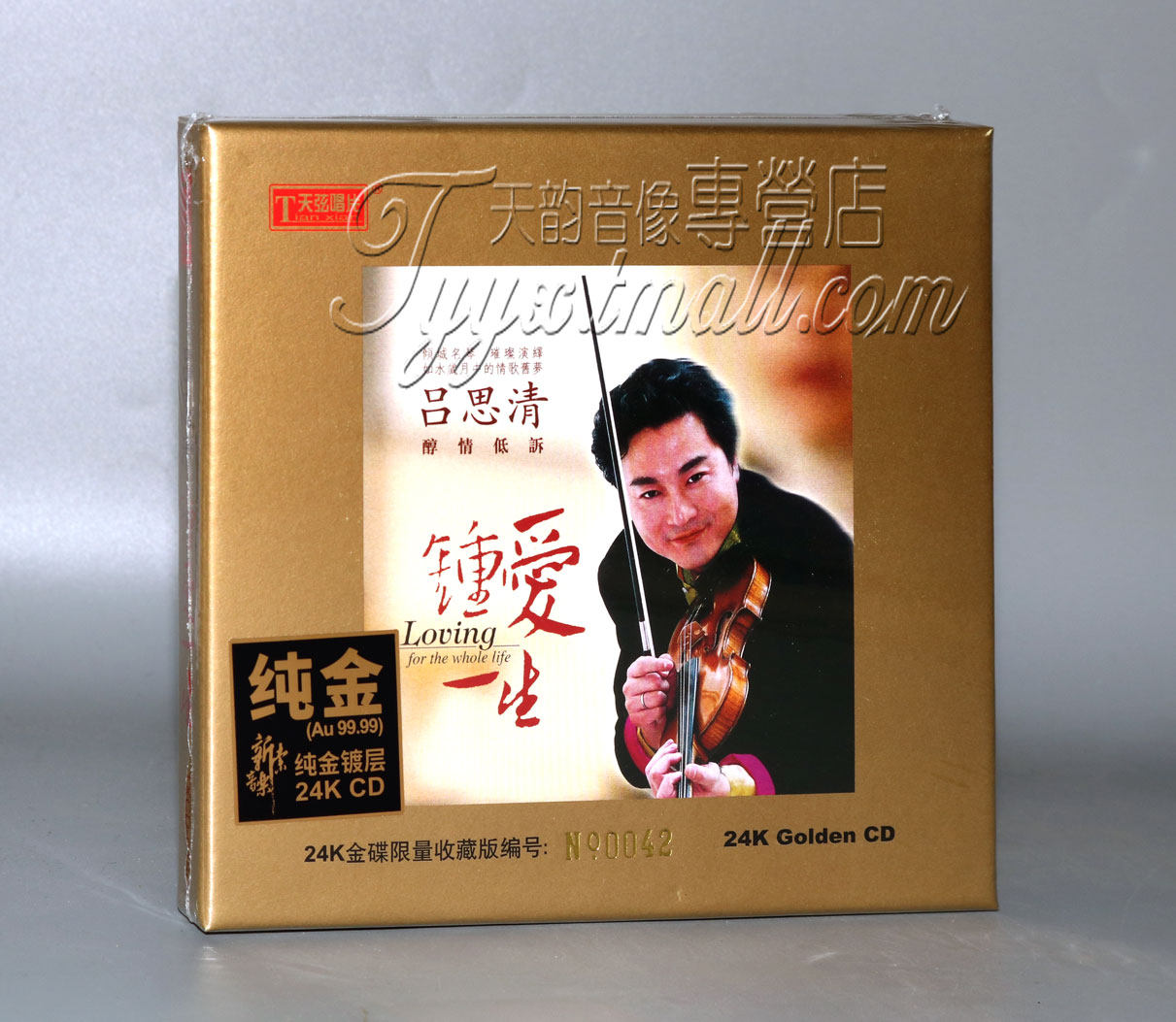 正版发烧 天弦唱片 吕思清 钟爱一生 小提琴发烧天碟24K金碟CD