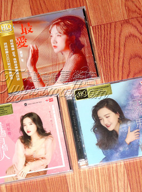 正版发烧 阿梨粤 最爱+难得有情人+不该用情HQCD粤语试音碟3CD