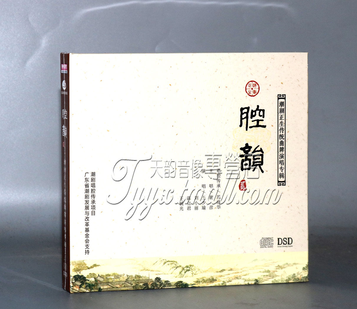 潮剧正生传统曲牌演唱专辑 谢彥 腔韵贰 dsd cd范泽华琵琶记