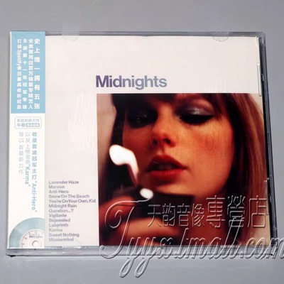 正版霉霉泰勒·斯威夫特新专辑 午夜Midnights月石蓝版CD+冰箱贴