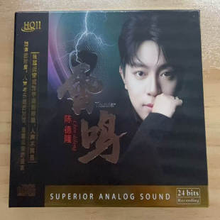 限量头版 陈德隆 雷鸣HQ2 HQIICD高音质HIFI男声经典老歌发烧碟CD