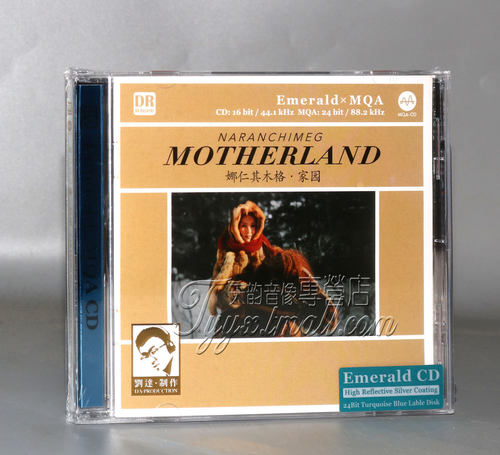 正版 达人艺典 娜仁其木格 家园 Emerald CD MQA绿宝石