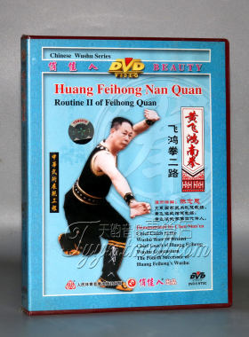 正版 黄飞鸿南拳-飞鸿拳二路 1DVD 讲解： 陈念恩