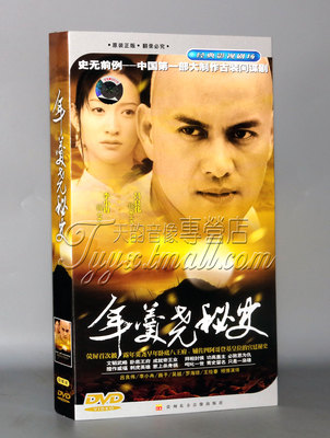 【正版】年羹尧秘史 (刺虎)经济版 盒装4DVD吕良伟 李小冉 巍子