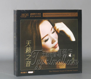 刘紫玲 天籁之音 HQII 正版 HQ2CD经典 无比传真 限量版 民歌 发烧