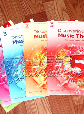 英皇 2021年乐理Discovering Music Theory发现音乐理论答案1-5级