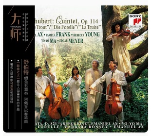 正版大师系列马友友 大提琴 舒伯特 鳟鱼五重奏 阿佩乔尼奏鸣曲CD