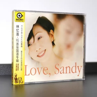 正版 林忆莲 Love, SandyCD唱片+歌词本 滚石经典 为你我受冷风吹