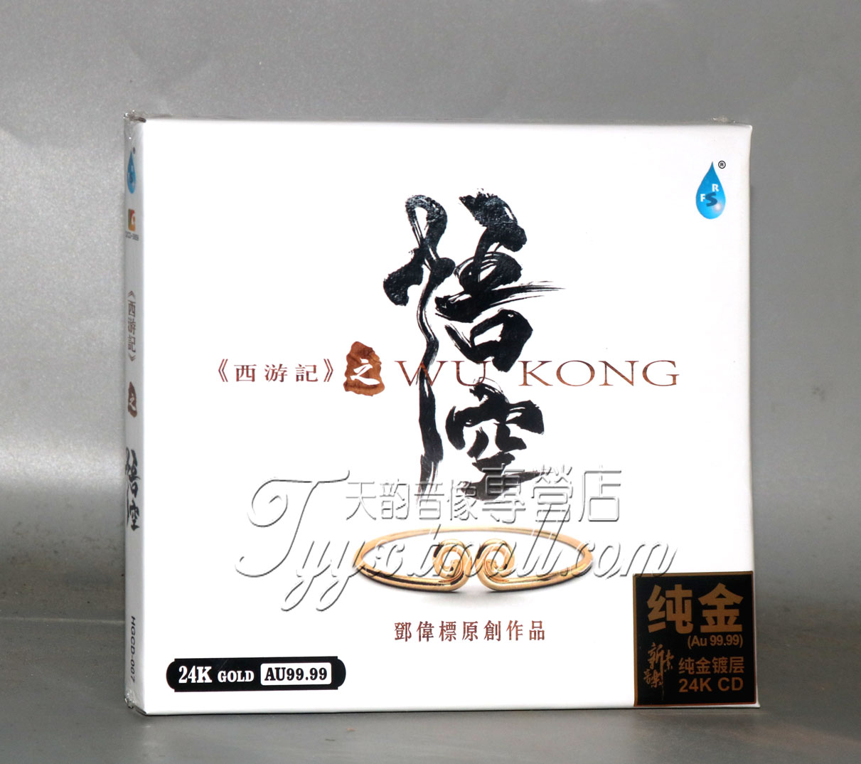 现货正版发烧 雨林 西游记之悟空 邓伟标 24K金碟 CD限量头版编号