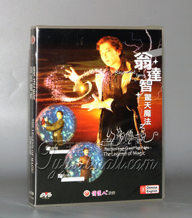 1DVD 盒装 翁氏魔术之幻梦传说 正版