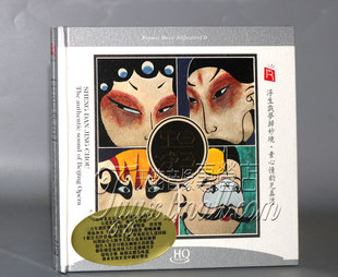 正版 瑞鸣唱片 京剧名伶演绎京剧选段 生旦净丑 HQCD 1CD
