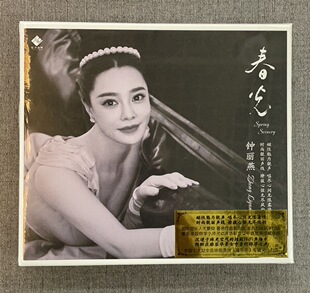 龙源唱片  钟丽燕 春光 BSCD 蓝光CD高品质发烧女中音 李小沛录音