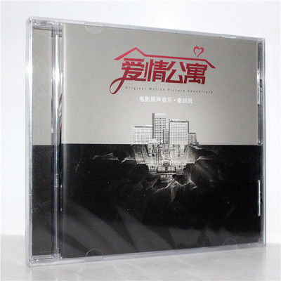 正版 五大唱片 秦四风 爱情公寓电影原声音乐 1CD