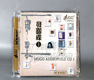 AGCD高音质发烧试音碟 正版 UPM 雨果发烧碟1 1CD光盘 HUGO