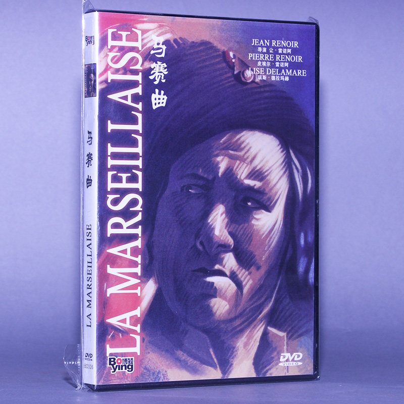正版电影 马赛曲 盒装 1dvd 光盘碟片 皮埃尔·雷诺阿
