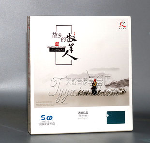 发烧 银版 齐旦布精选集 牧羊人 浅渡光盘CD 故乡 正版