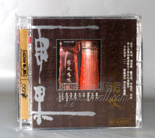 正版 吴剑 雨果唱片千年清音彩凤鸣岐UPM合金CD古琴发烧专辑音乐碟