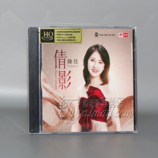 1CD高音质女声发烧碟 倩影HQCD 正版 天艺唱片陈佳