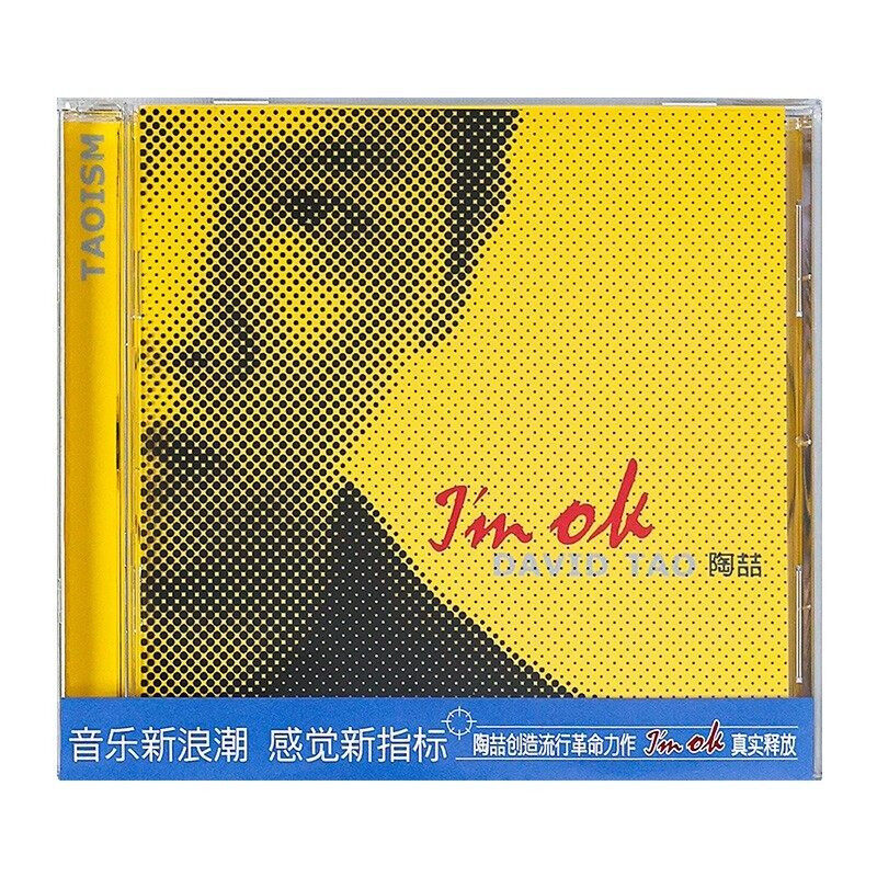 官方正版专辑 陶喆1999年专辑《I’m OK》 CD唱片流行实体 黄专