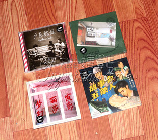 4CD 昨夜我又梦见自己去流浪 五条人乐队全集梦幻丽莎发廊 故事会