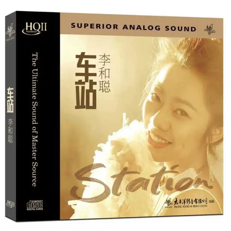限量版 李和聪车站HQII HQ2CD 1CD温暖女中音发烧CD碟 太平洋唱片