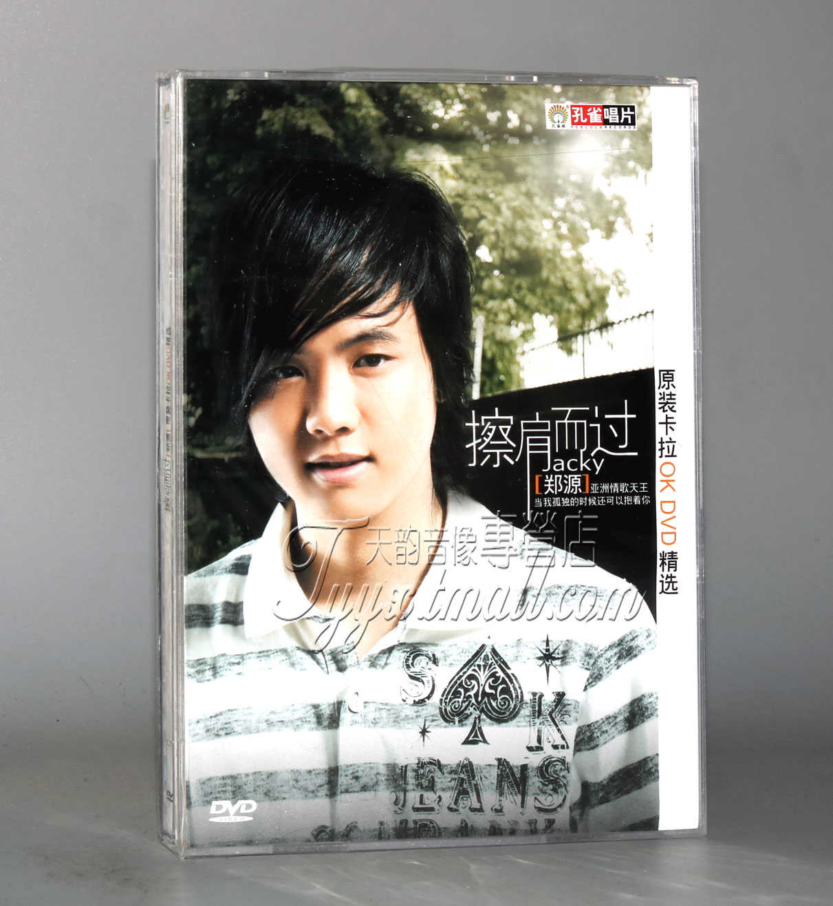 正版 鄭源 擦肩而過(guò) 卡拉OK 1DVD