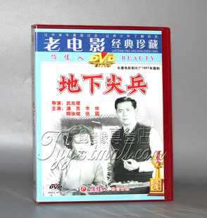 地下尖兵 陈汝斌 1DVD 李林 张圆 浦克 正版