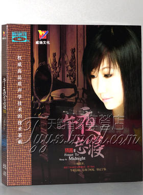 正版 威扬唱片 孙露 午夜忘寝 蓝光BSCD 1CD