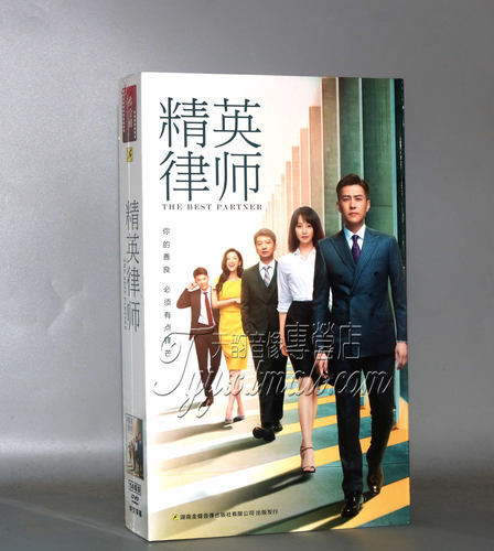 正版电视剧碟片 精英律师 精装珍藏版 14DVD 靳东蓝盈莹孙淳