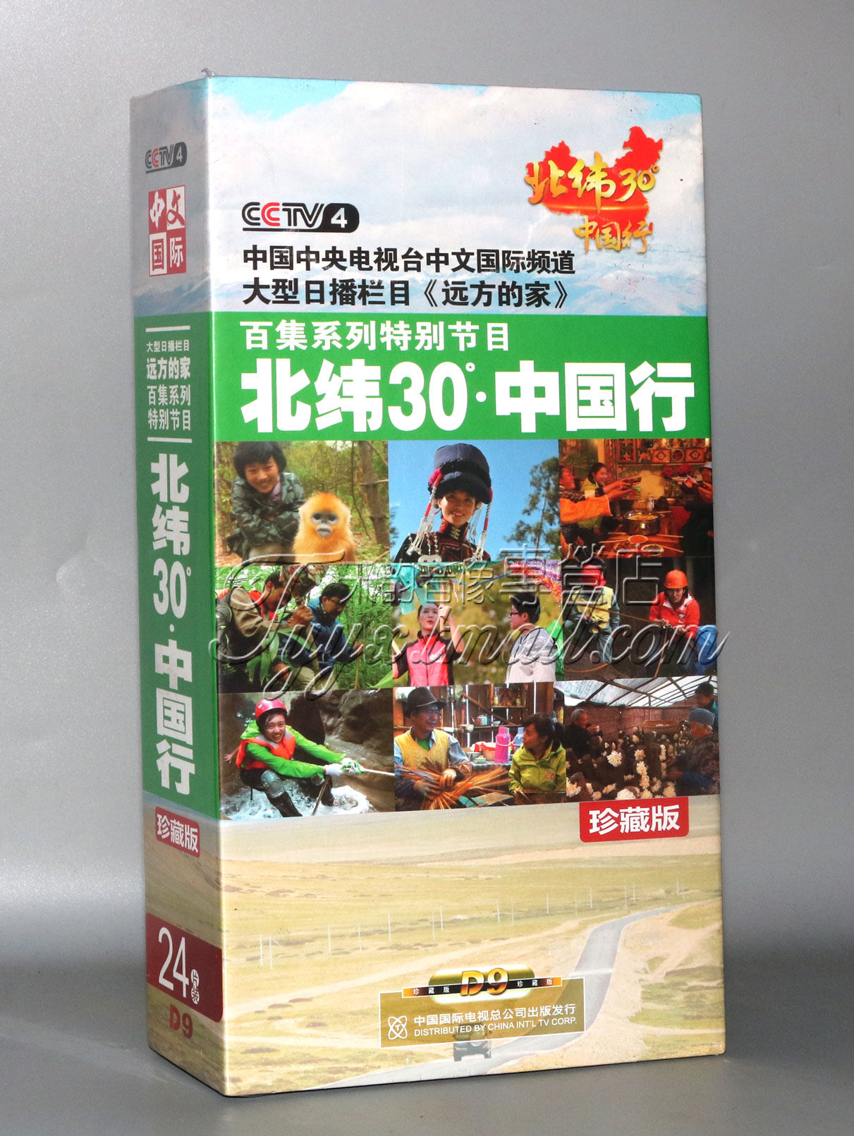 正版 远方的家系列 北纬30度 中国行 24dvd 旅游风光记录片