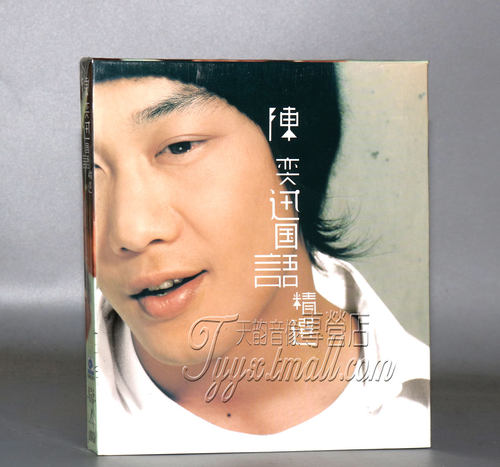 Eason陈奕迅 国语精选CD专辑经典歌曲音乐汽车载CD光盘碟片正版